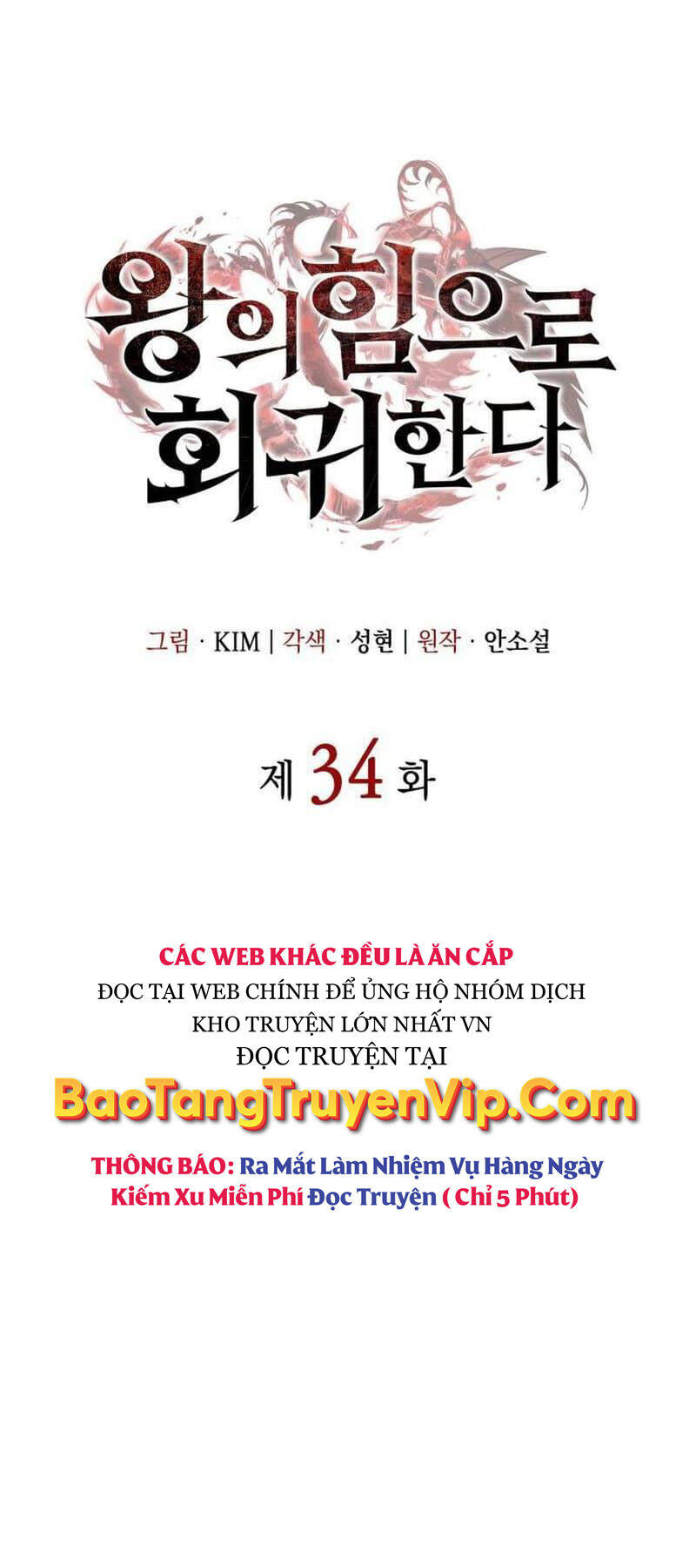 HỒI QUY BẰNG VƯƠNG QUYỀN chapter 34 - Upload bởi truyensieuhay.com