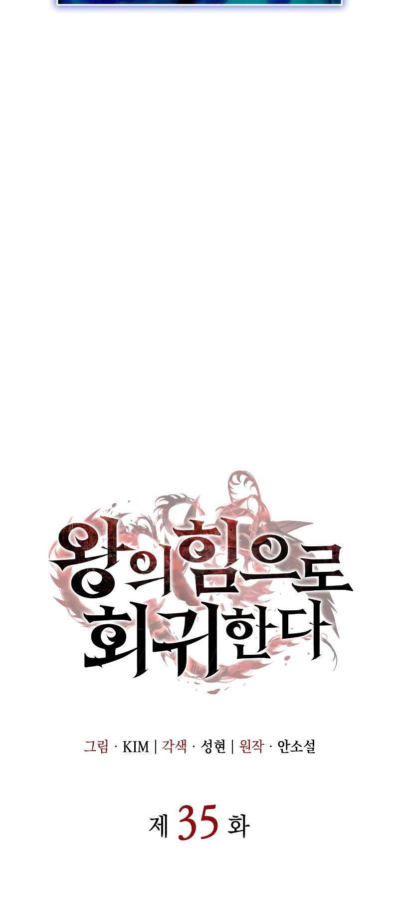 HỒI QUY BẰNG VƯƠNG QUYỀN chapter 35 - Upload bởi truyensieuhay.com