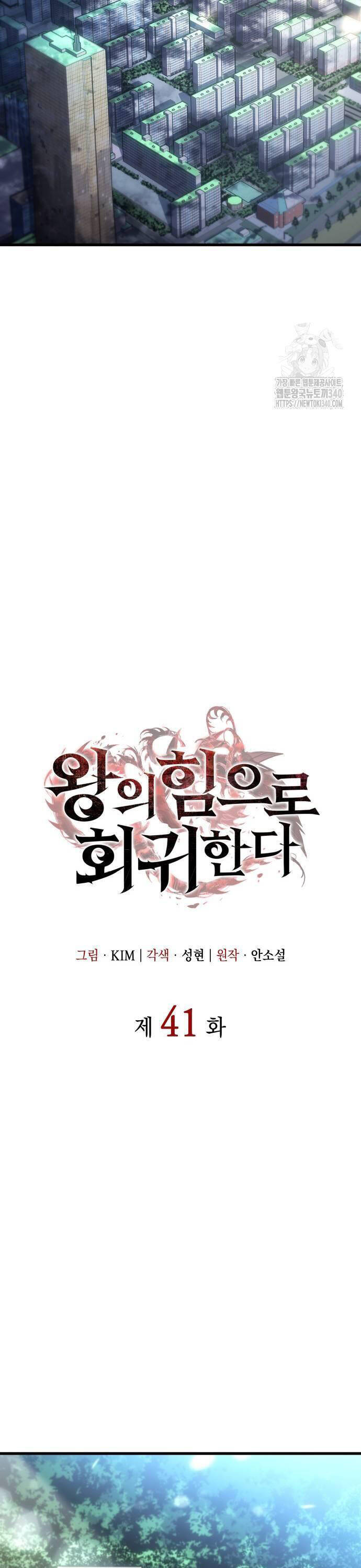 HỒI QUY BẰNG VƯƠNG QUYỀN chapter 41 - Upload bởi truyensieuhay.com