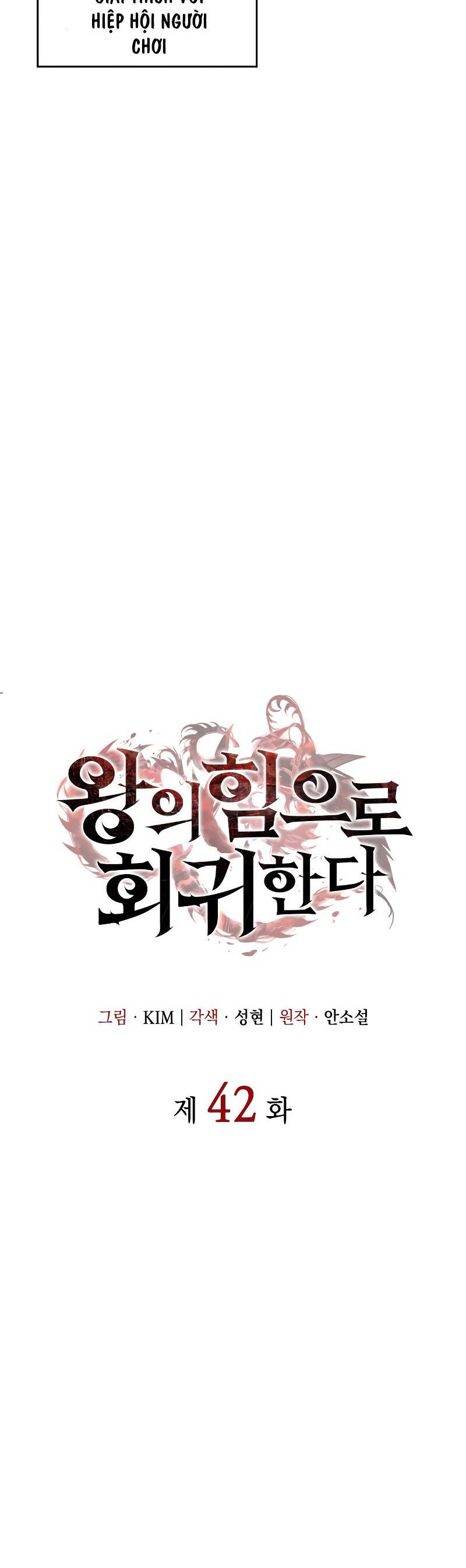 HỒI QUY BẰNG VƯƠNG QUYỀN chapter 42 - Upload bởi truyensieuhay.com