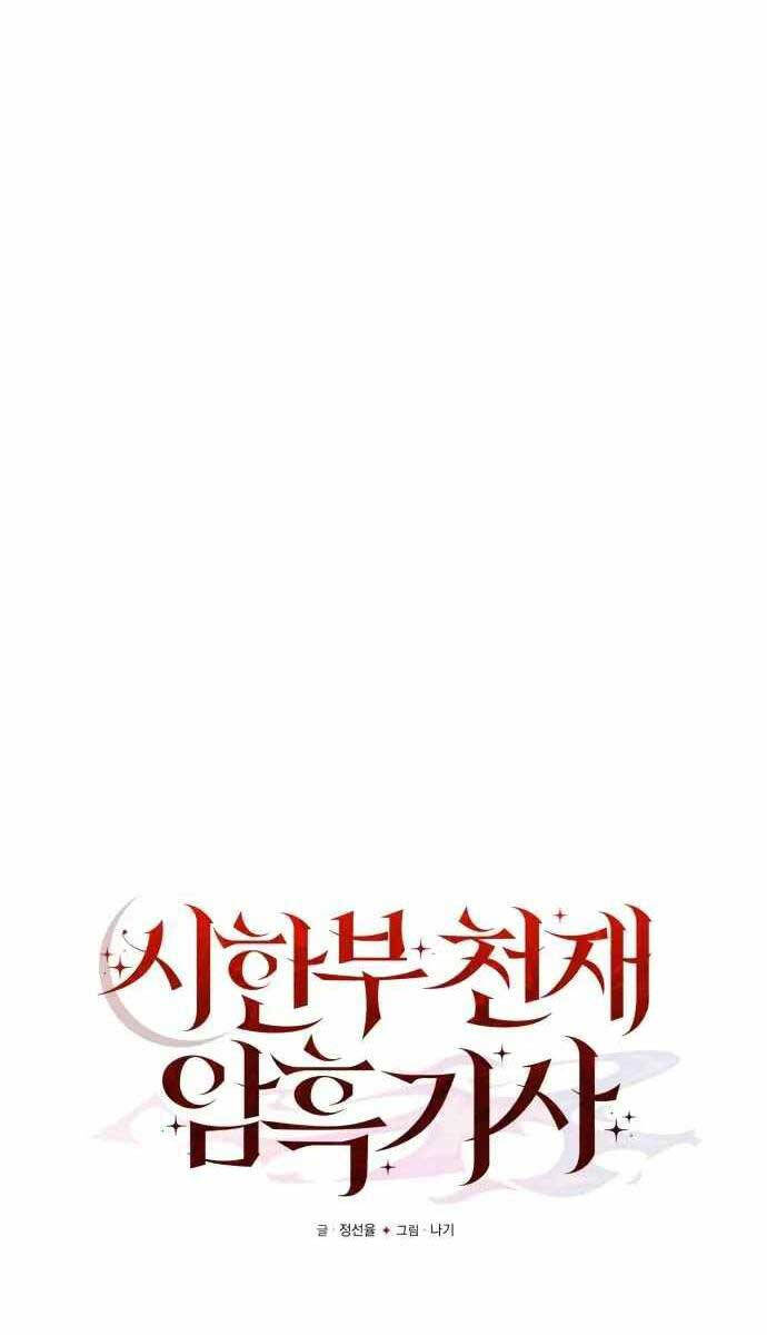 Hắc Kị Sĩ Thiên Tài Giới Hạn Thời Gian chapter 6 - Upload bởi truyensieuhay.com