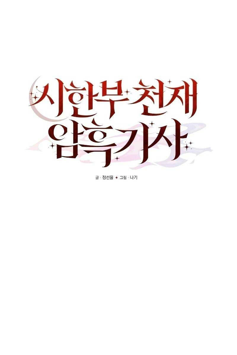 Hắc Kị Sĩ Thiên Tài Giới Hạn Thời Gian chapter 10 - Upload bởi truyensieuhay.com