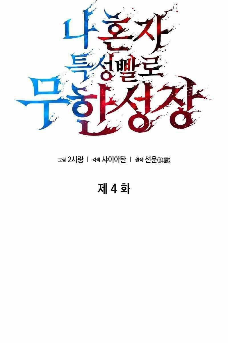 Vô Hạn Tử Linh Sư chapter 4 - Upload bởi truyensieuhay.com