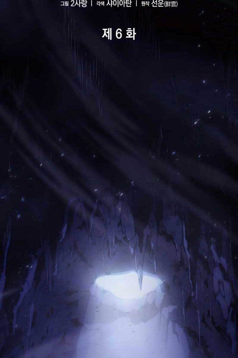 Vô Hạn Tử Linh Sư chapter 6 - Upload bởi truyensieuhay.com