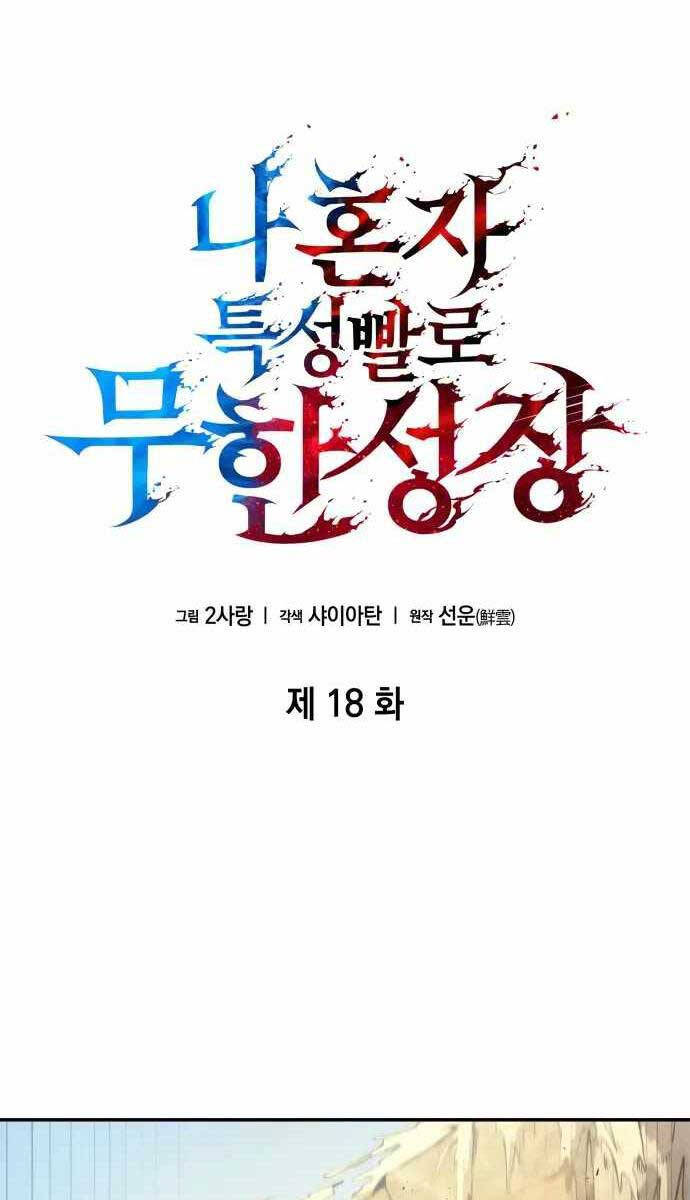 Vô Hạn Tử Linh Sư chapter 18 - Upload bởi truyensieuhay.com