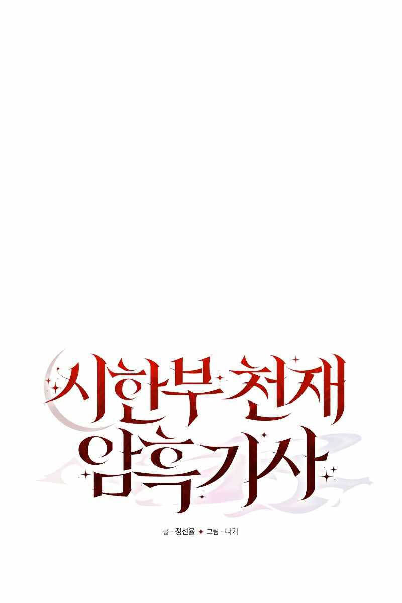 Hắc Kị Sĩ Thiên Tài Giới Hạn Thời Gian chapter 36 - Upload bởi truyensieuhay.com