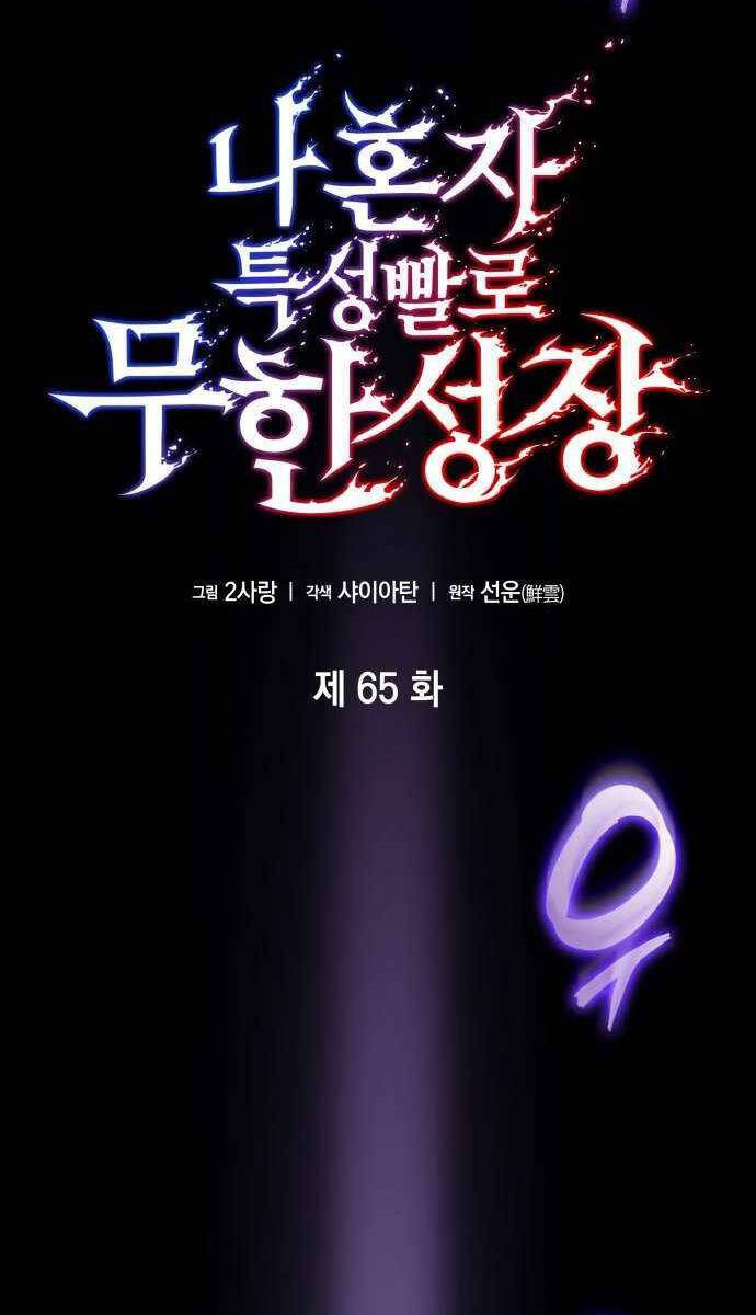 Vô Hạn Tử Linh Sư chapter 65 - Upload bởi truyensieuhay.com