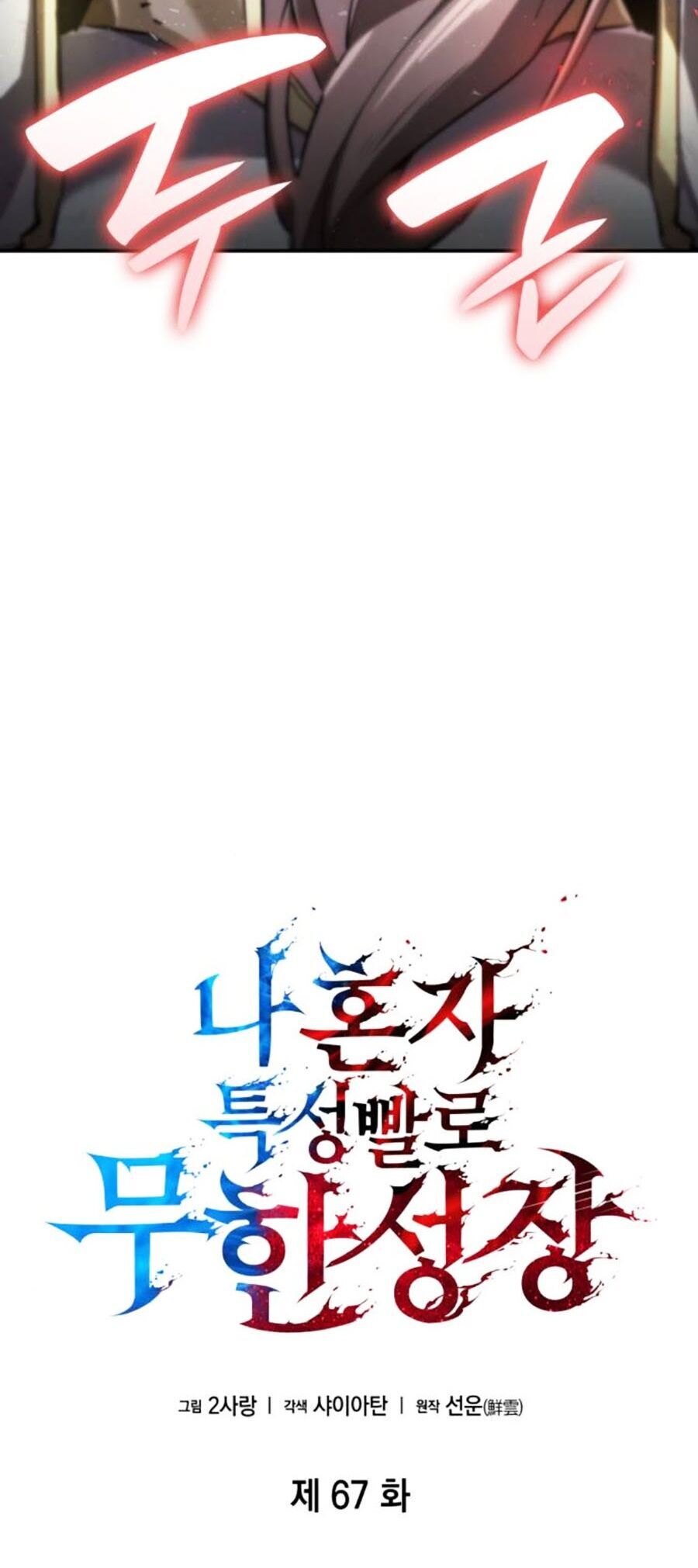 Vô Hạn Tử Linh Sư chapter 67 - Upload bởi truyensieuhay.com