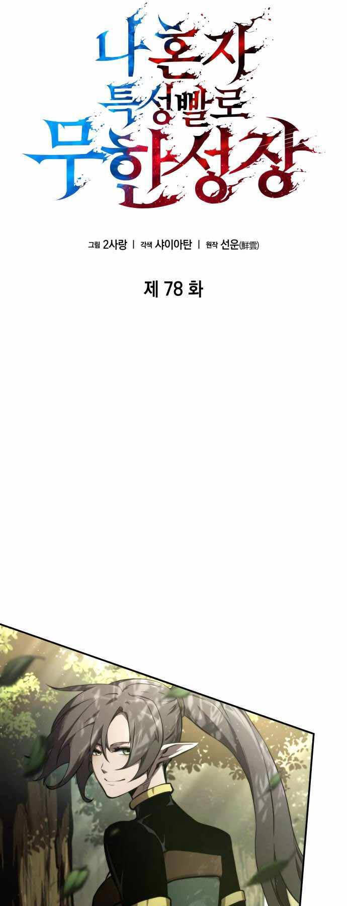 Vô Hạn Tử Linh Sư chapter 78 - Upload bởi truyensieuhay.com