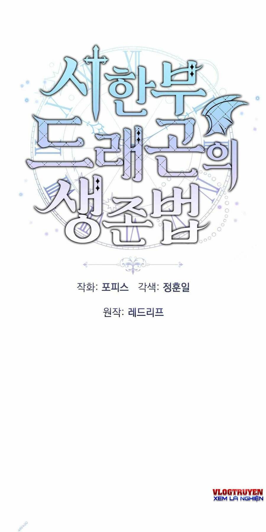 Phương pháp sinh tồn của rồng sắp ngủm chapter 14 - Upload bởi truyensieuhay.com