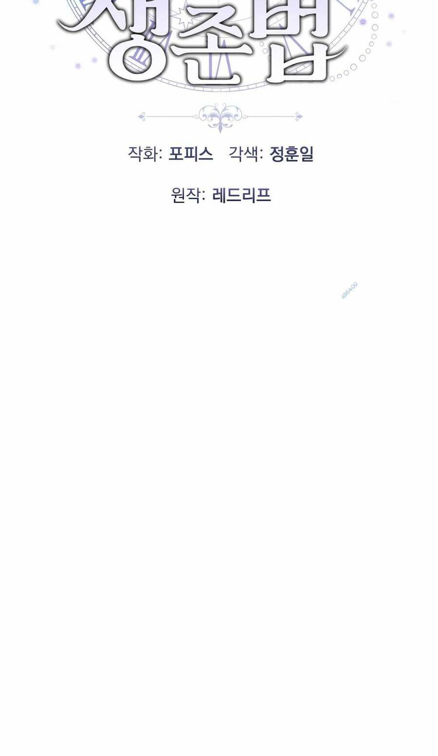 Phương pháp sinh tồn của rồng sắp ngủm chapter 15 - Upload bởi truyensieuhay.com