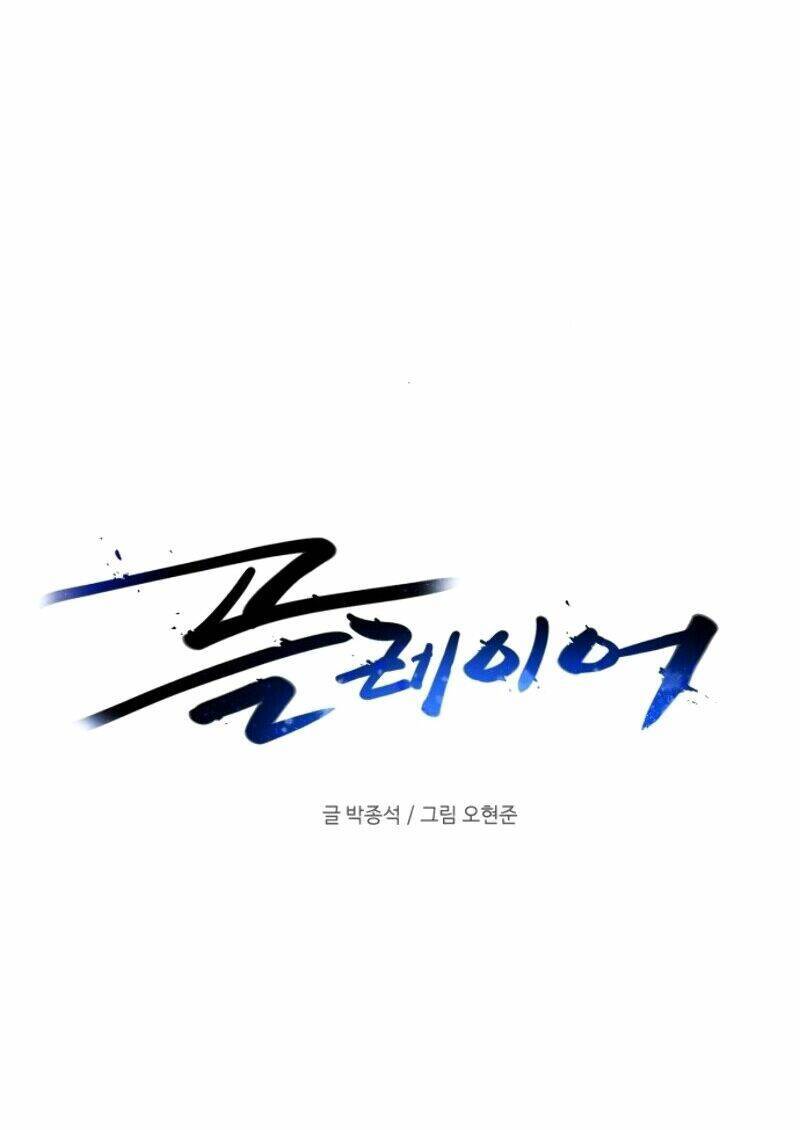 Player chapter 1 - Upload bởi truyensieuhay.com