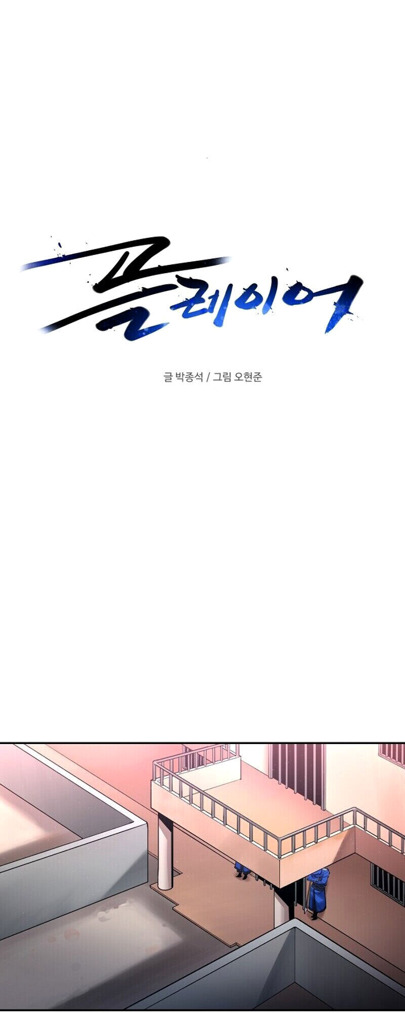 Player chapter 8 - Upload bởi truyensieuhay.com