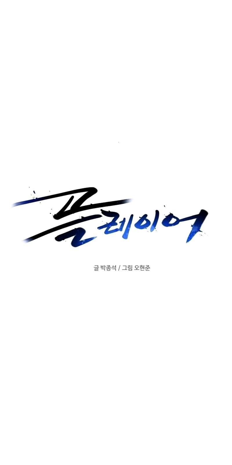 Player chapter 10 - Upload bởi truyensieuhay.com