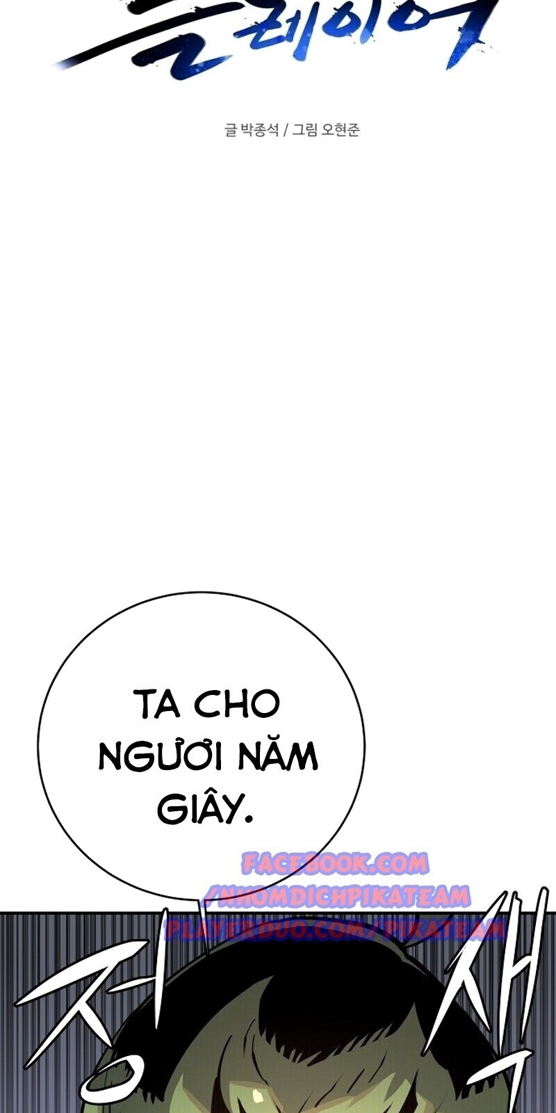 Player chapter 13 - Upload bởi truyensieuhay.com