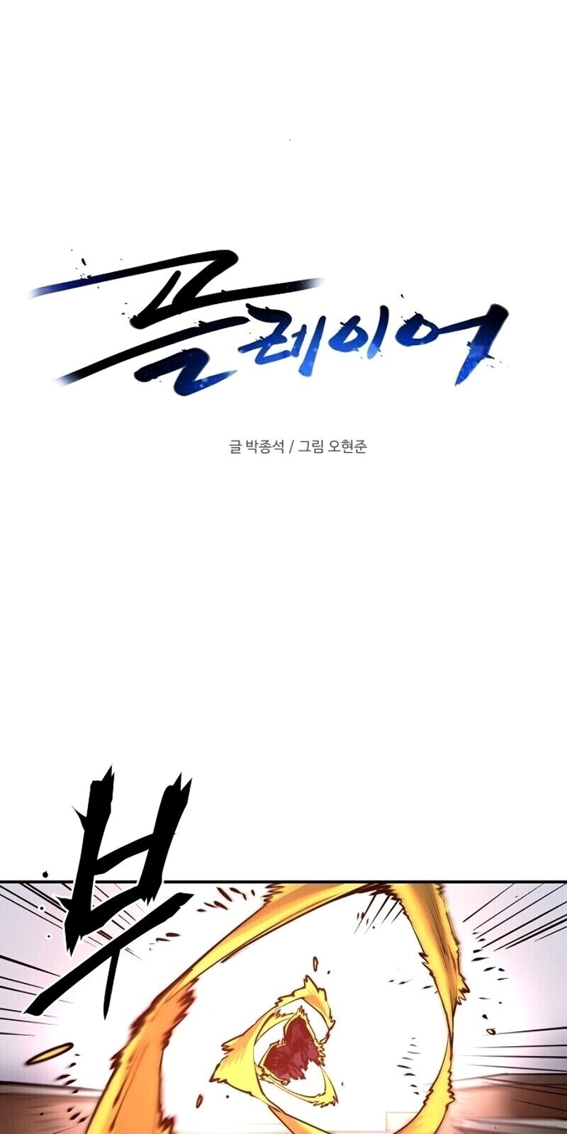 Player chapter 15 - Upload bởi truyensieuhay.com