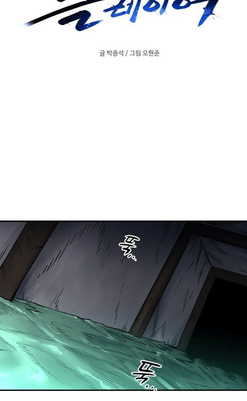 Player chapter 18 - Upload bởi truyensieuhay.com