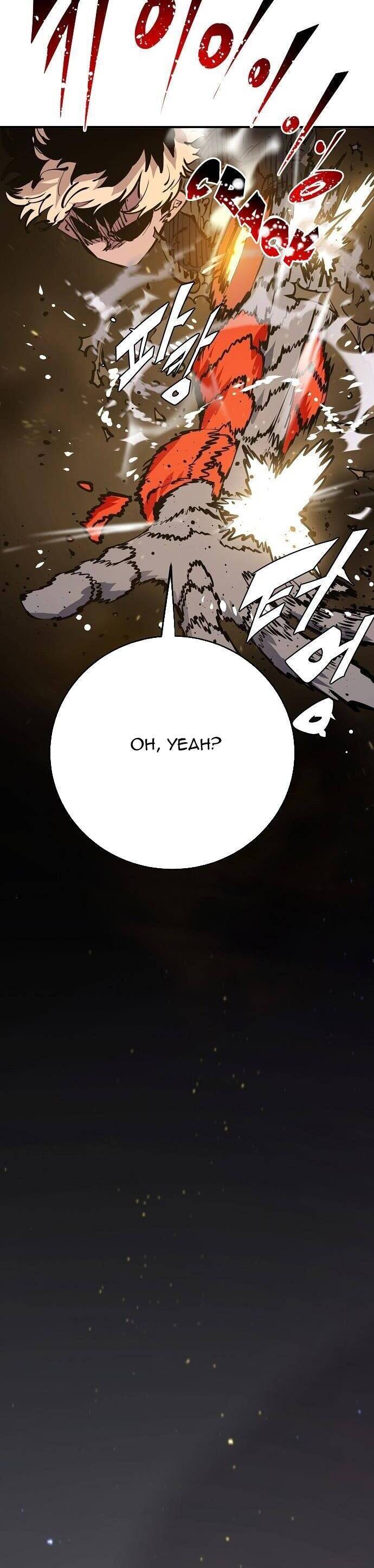 Player chapter 55 - Upload bởi truyensieuhay.com