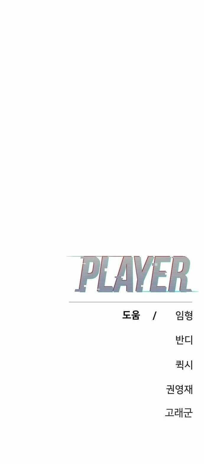 Player chapter 150 - Upload bởi truyensieuhay.com