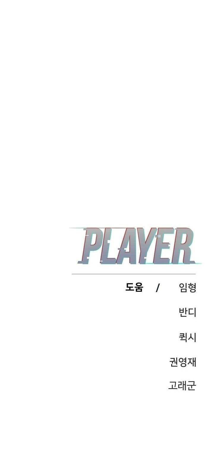 Player chapter 153 - Upload bởi truyensieuhay.com