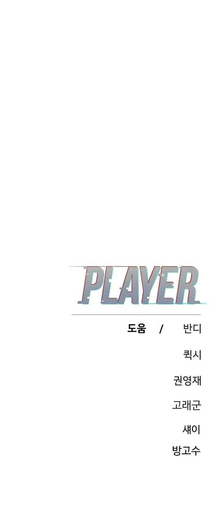 Player chapter 166 - Upload bởi truyensieuhay.com