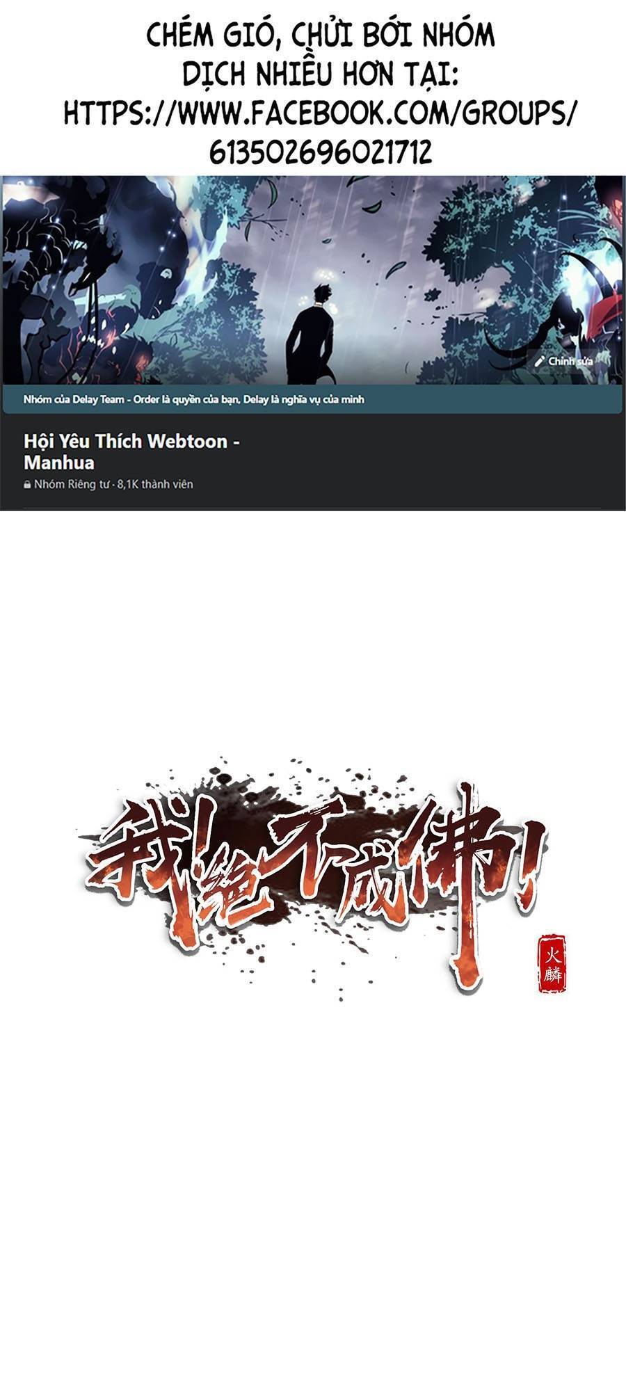 Ta Quyết Không Thành Phật chapter 12 - Trang 1