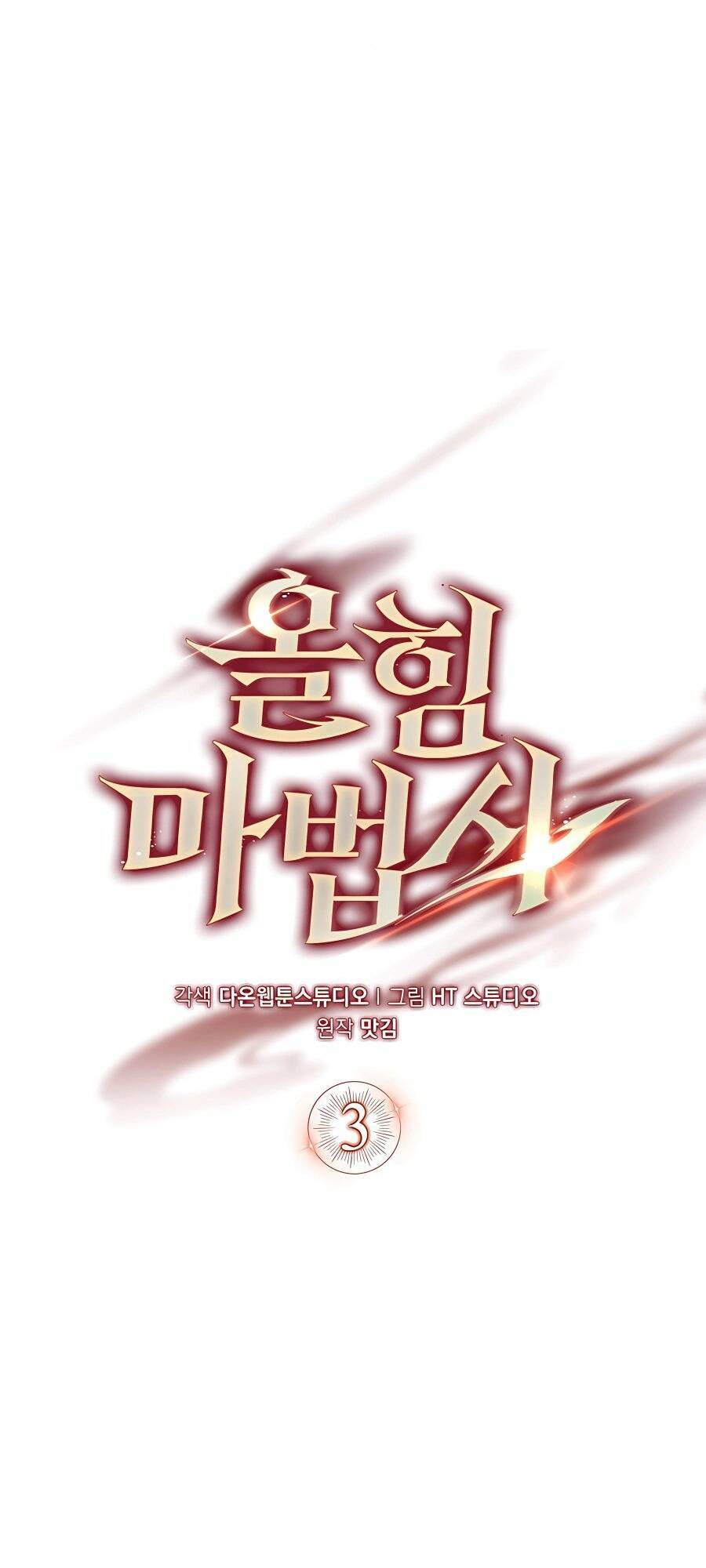 Pháp sư cận chiến chapter 3 - Upload bởi truyensieuhay.com