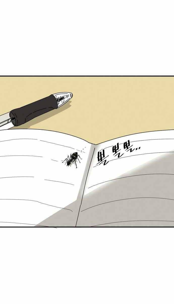 Người Côn Trùng chapter 1 - Upload bởi truyensieuhay.com