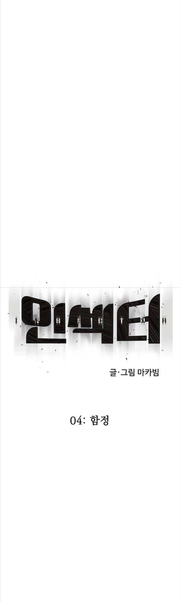 Người Côn Trùng chapter 4 - Upload bởi truyensieuhay.com