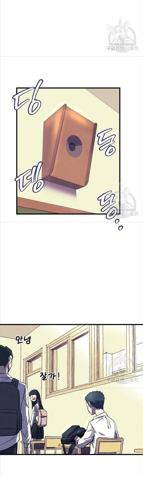 Người Côn Trùng chapter 14 - Upload bởi truyensieuhay.com