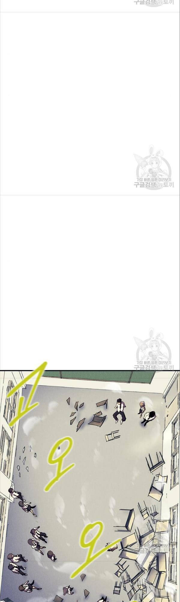 Người Côn Trùng chapter 17 - Upload bởi truyensieuhay.com