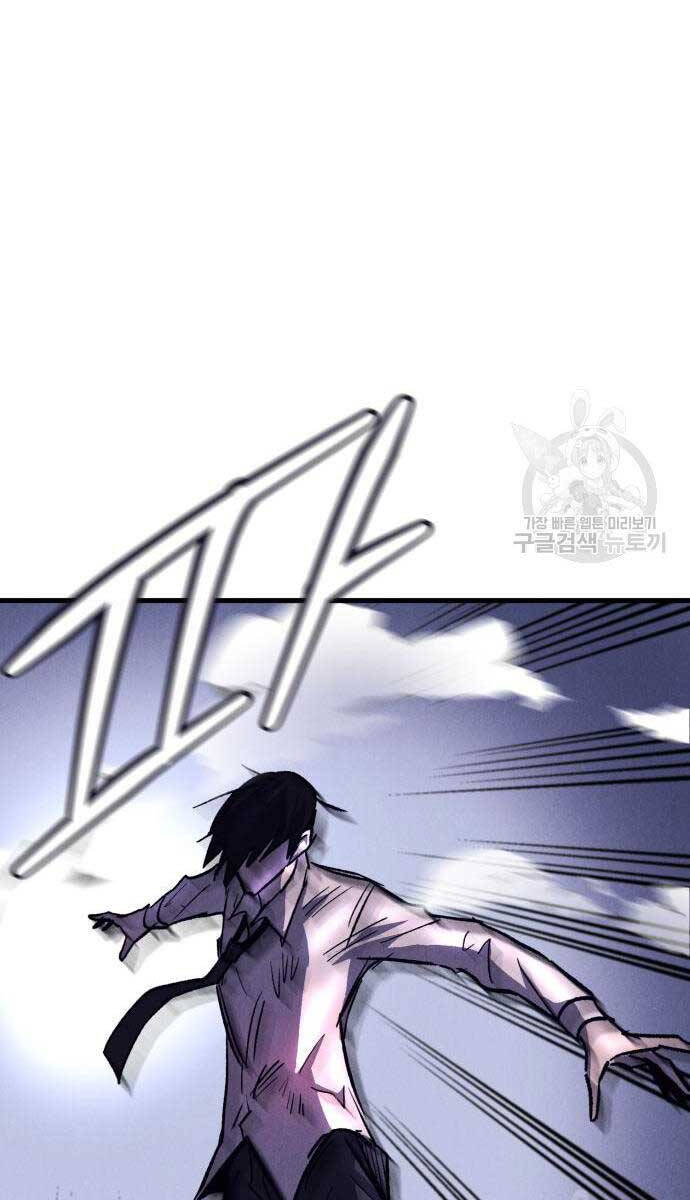 Người Côn Trùng chapter 18 - Upload bởi truyensieuhay.com