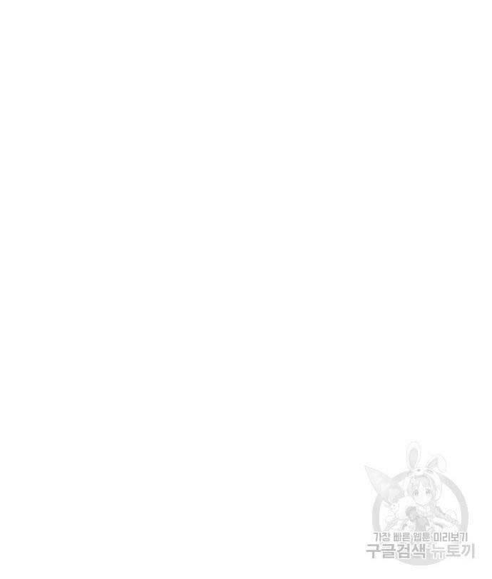Người Côn Trùng chapter 18 - Upload bởi truyensieuhay.com