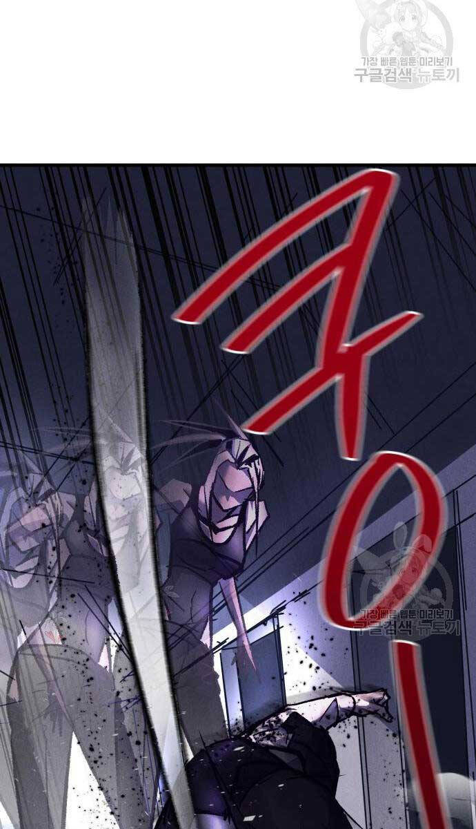 Người Côn Trùng chapter 18 - Upload bởi truyensieuhay.com