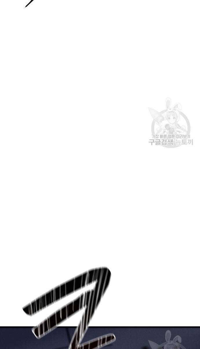 Người Côn Trùng chapter 19 - Upload bởi truyensieuhay.com