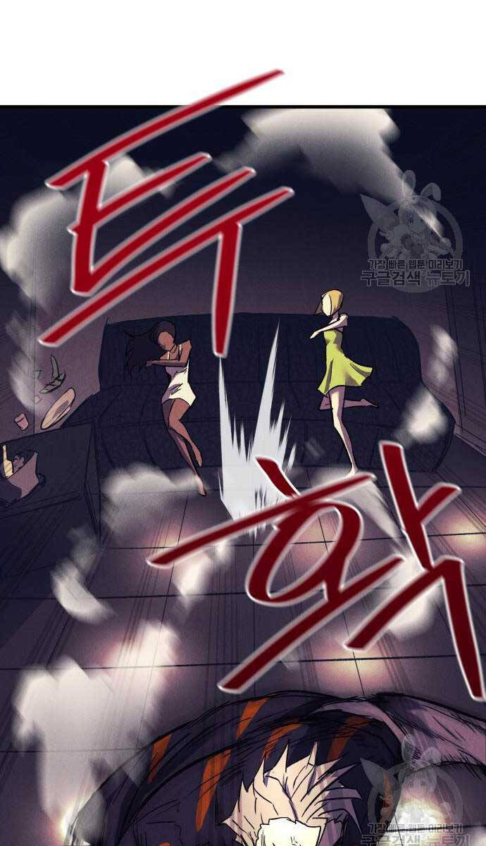 Người Côn Trùng chapter 19 - Upload bởi truyensieuhay.com