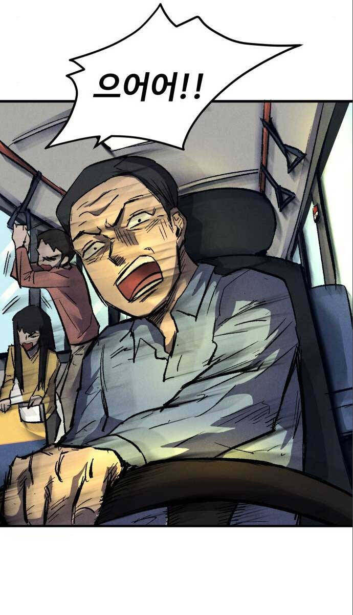 Người Côn Trùng chapter 22 - Upload bởi truyensieuhay.com
