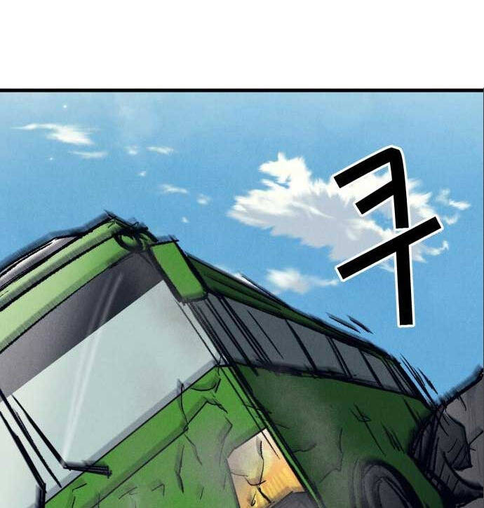 Người Côn Trùng chapter 22 - Upload bởi truyensieuhay.com
