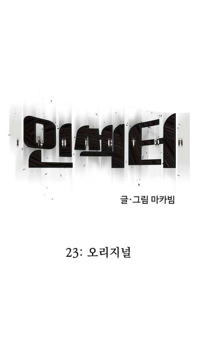 Người Côn Trùng chapter 23 - Upload bởi truyensieuhay.com