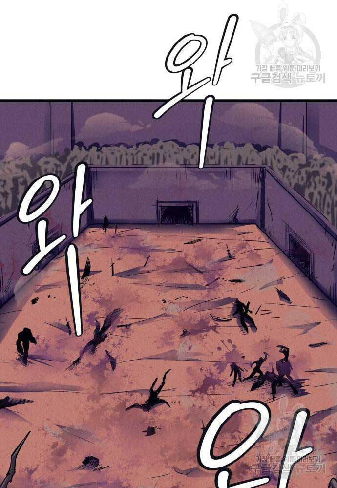 Người Côn Trùng chapter 24 - Upload bởi truyensieuhay.com