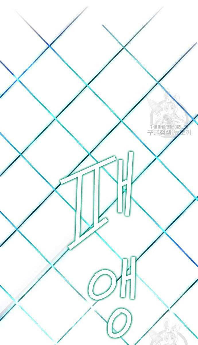 Người Côn Trùng chapter 24 - Upload bởi truyensieuhay.com