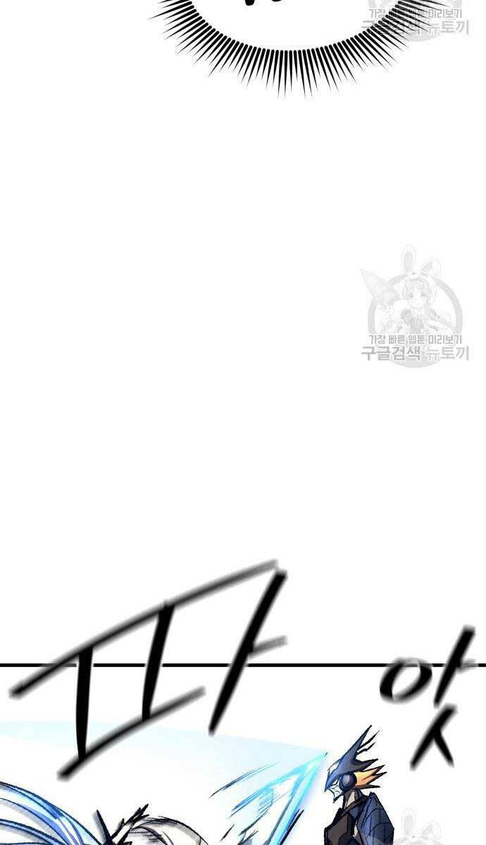 Người Côn Trùng chapter 24 - Upload bởi truyensieuhay.com