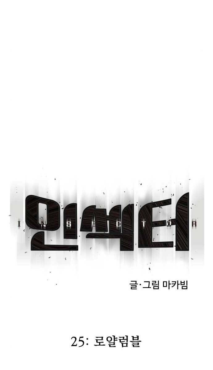 Người Côn Trùng chapter 25 - Upload bởi truyensieuhay.com