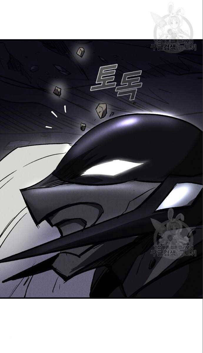 Người Côn Trùng chapter 26 - Upload bởi truyensieuhay.com
