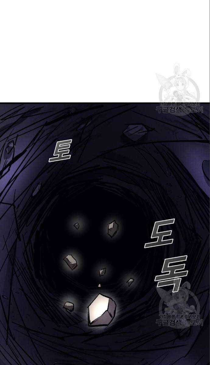 Người Côn Trùng chapter 26 - Upload bởi truyensieuhay.com