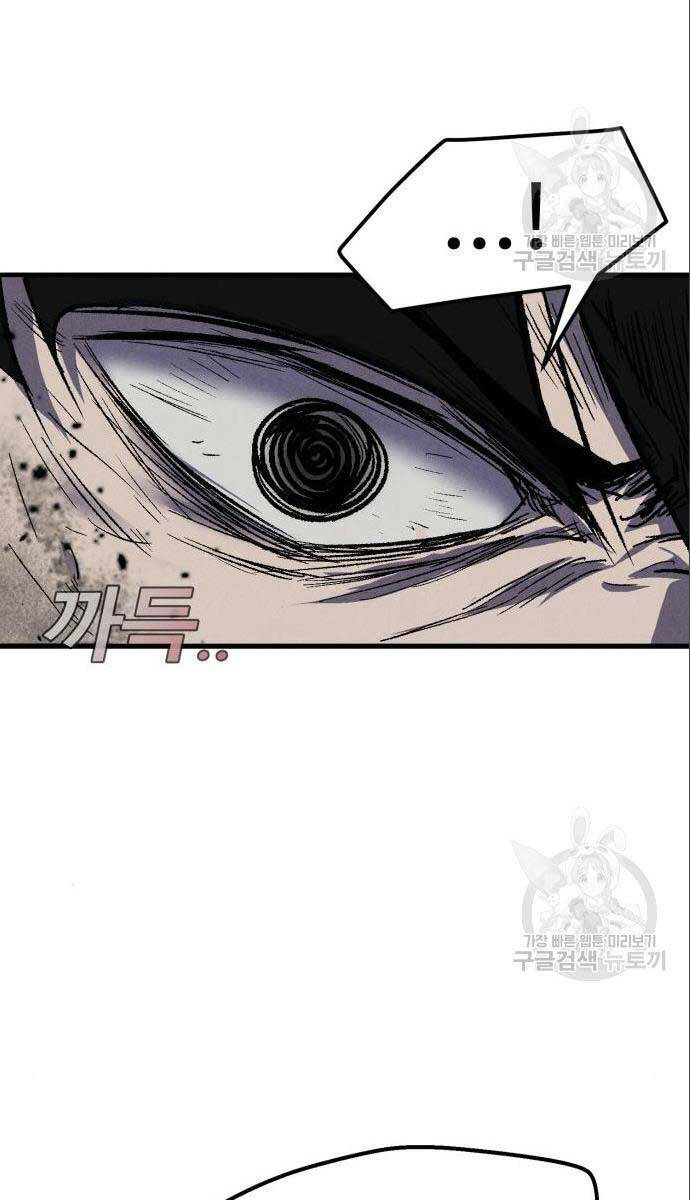 Người Côn Trùng chapter 26 - Upload bởi truyensieuhay.com