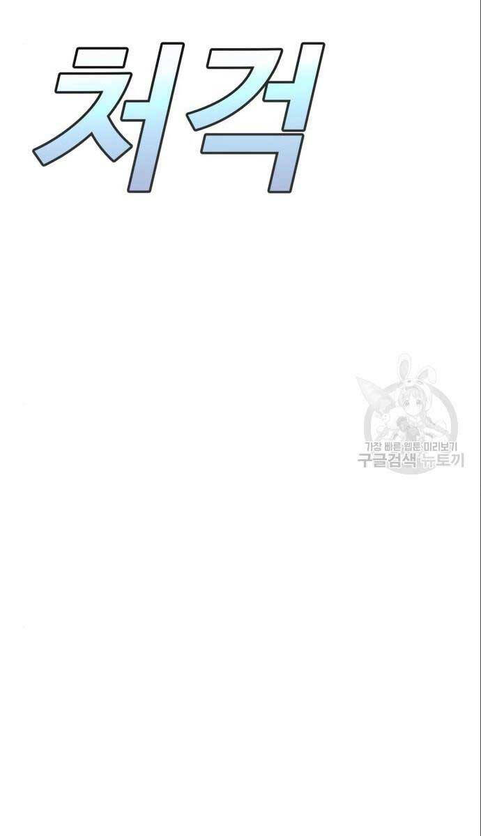 Người Côn Trùng chapter 26 - Upload bởi truyensieuhay.com