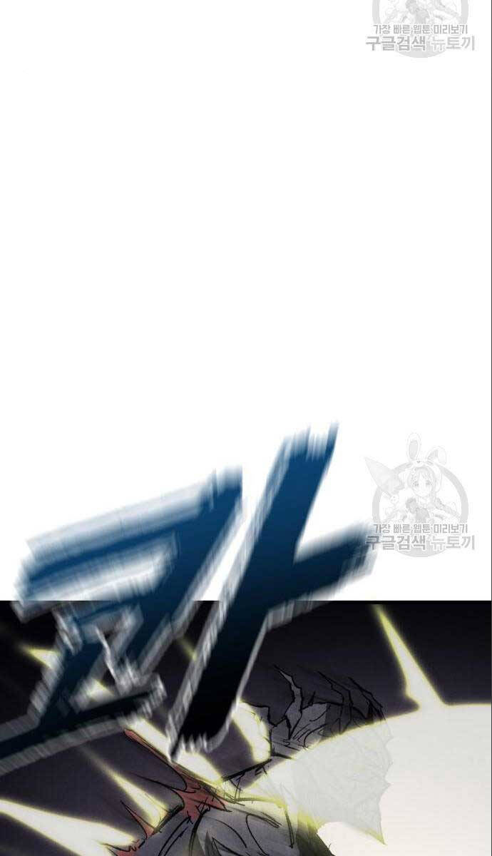 Người Côn Trùng chapter 26 - Upload bởi truyensieuhay.com