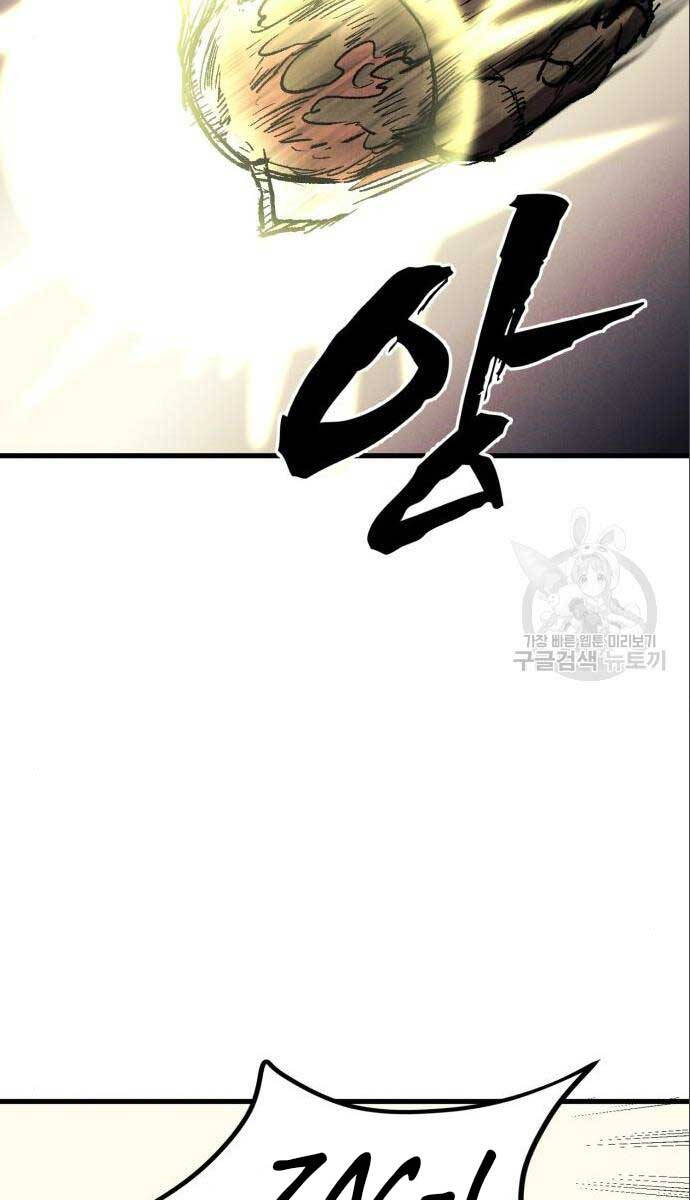 Người Côn Trùng chapter 26 - Upload bởi truyensieuhay.com