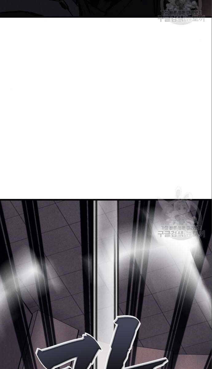 Người Côn Trùng chapter 26 - Upload bởi truyensieuhay.com
